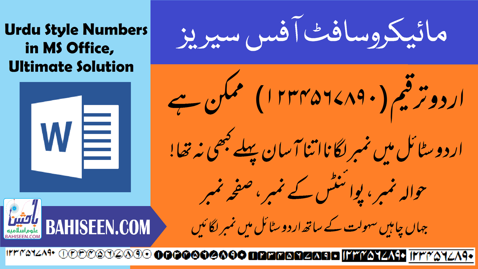 how-to-write-digit-urdu-number-in-word-urdu-words-writing-ms-word