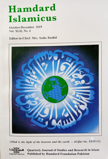 Hamdard Islamcus journal