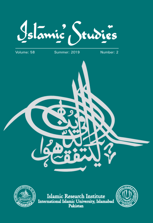 Islamic Studies Research Journal