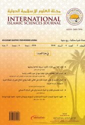 International Islamic Sciences Journal