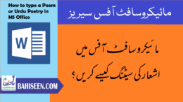 How to set poem in MS word