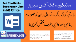 How to Set Foot-Note Separator Line in MS Office