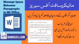 How to Manage Space Between Paragraphs in MS Office