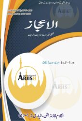 Al-Aijāz Research Journal of Islamic Studies & Humanities