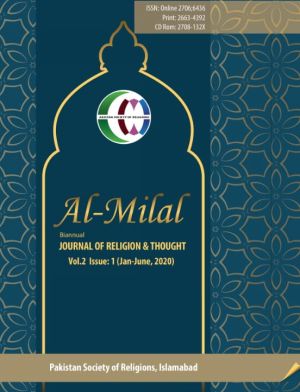 Al-Milal, Journal of Religion and Thought