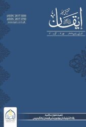 IQAN Research Journal of Islamic Studies Department of Islamic Studies, Riphah International University, Faisalabad Campus