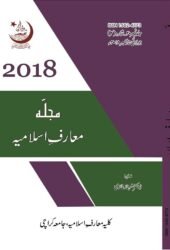 Journal of Islamic Studies University of Karachi