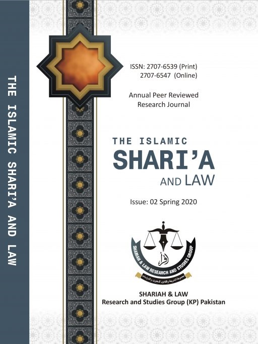 The Islamic Shariah & Law Research Journal