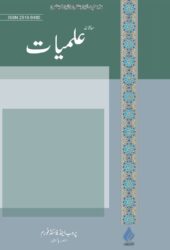 EPISTEMOLOGY-Journal of Islamic Studies