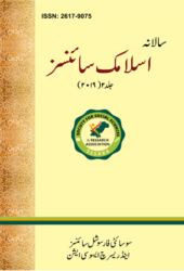Islamic Sciences Research Journal