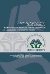 Usooluddin Research Journal