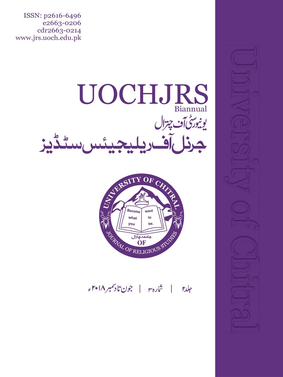 University of Chitral Journal of Religious Studies (UOCHJRS)