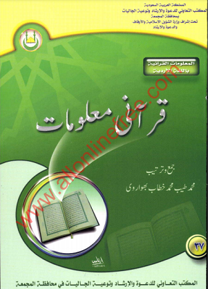Qurani Malomat