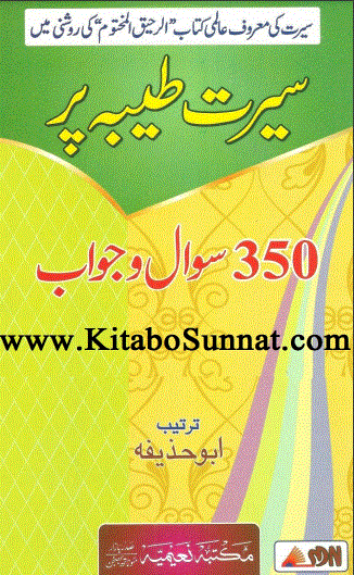 Sirat pr 350 Sawal Jawab